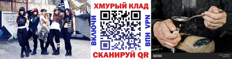 Героин герыч  Электрогорск 