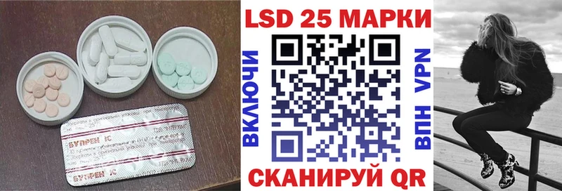 LSD-25 экстази ecstasy  где найти   Электрогорск 