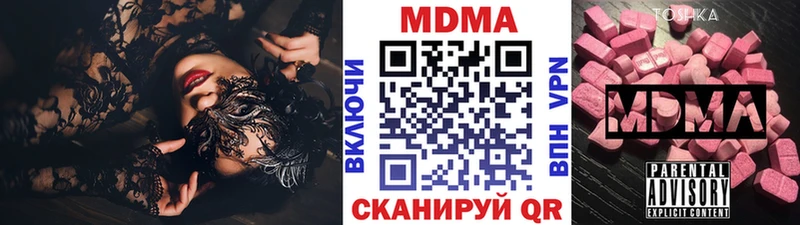 купить наркотик  Электрогорск  МДМА кристаллы 