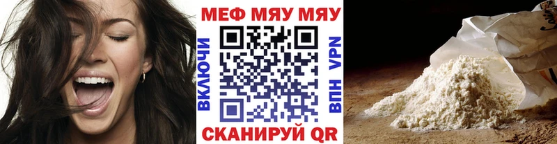Меф мука  цена   Электрогорск 
